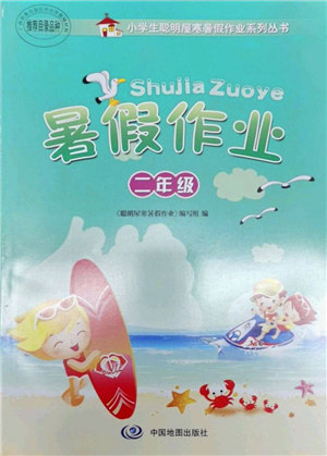 中国地图出版社2021暑假作业二年级答案