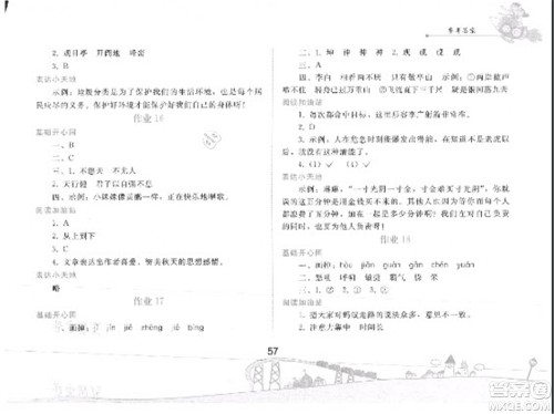 人民教育出版社2021暑假作业语文四年级人教版答案 人民教育出版社2021暑假作业语文四年级人教版答案