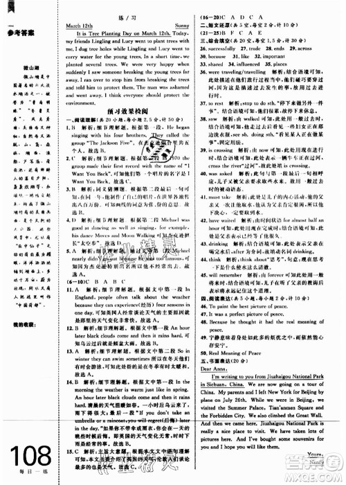 中国海洋大学出版社2021轻松暑假复习+预习8升9年级英语答案