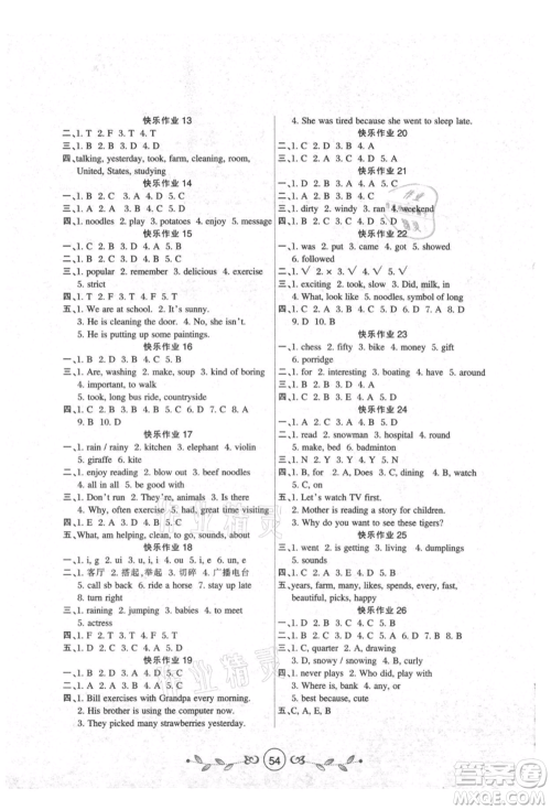西安出版社2021书香天博暑假作业七年级英语人教版参考答案 西安出版社2021书香天博暑假作业七年级英语人教版参考答案