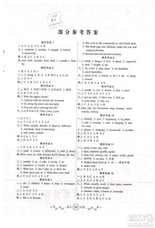 西安出版社2021书香天博暑假作业七年级英语人教版参考答案 西安出版社2021书香天博暑假作业七年级英语人教版参考答案