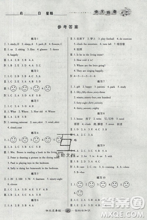新疆文化出版社2021假期作业快乐暑假英语四年级陕旅版答案 新疆文化出版社2021假期作业快乐暑假英语四年级陕旅版答案