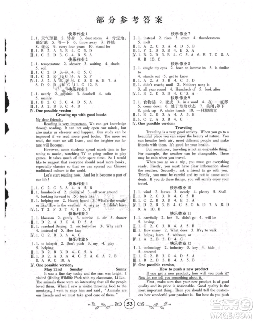 西安出版社2021书香天博暑假作业八年级英语冀教版参考答案