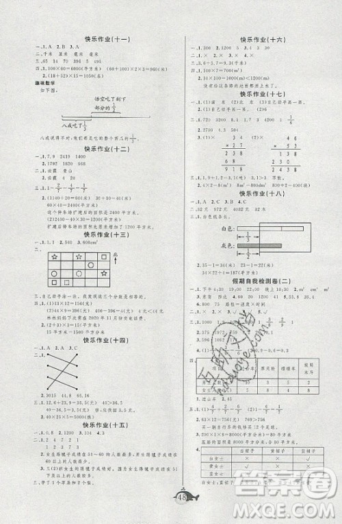 新疆文化出版社2021智多星假期作业快乐暑假数学三年级冀教版答案