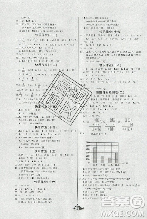 新疆文化出版社2021智多星假期作业快乐暑假数学三年级人教版答案