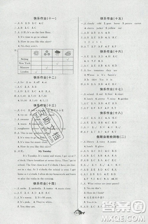 新疆文化出版社2021智多星假期作业快乐暑假英语四年级人教版答案