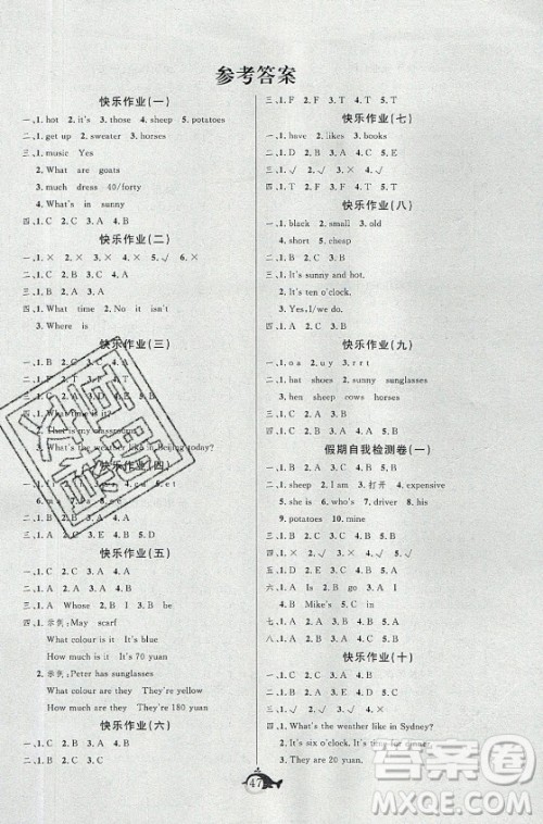 新疆文化出版社2021智多星假期作业快乐暑假英语四年级人教版答案