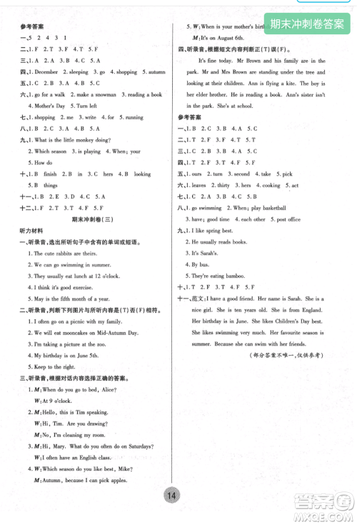 武汉大学出版社2021培优小状元暑假作业五年级英语人教版参考答案