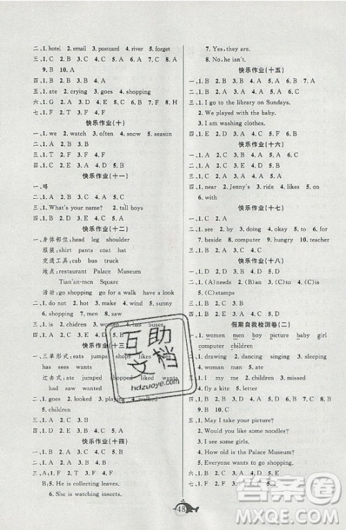 新疆文化出版社2021智多星假期作业快乐暑假英语五年级冀教版答案 新疆文化出版社2021智多星假期作业快乐暑假英语五年级冀教版答案