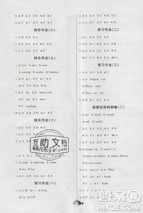 新疆文化出版社2021智多星假期作业快乐暑假英语六年级人教版答案 新疆文化出版社2021智多星假期作业快乐暑假英语六年级人教版答案