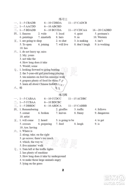 译林出版社2021暑假学习生活初中七年级英语提优版参考答案