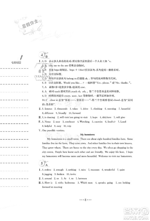 安徽教育出版社2021暑假作业七年级英语译林版答案