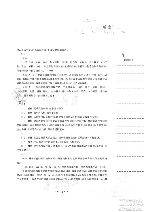 安徽教育出版社2021暑假作业七年级地理商务星球版答案 安徽教育出版社2021暑假作业七年级地理商务星球版答案