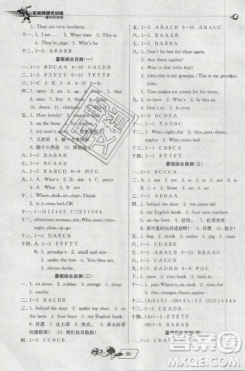 江苏人民出版社2021实验班提优训练暑假衔接英语三升四年级YL译林版答案