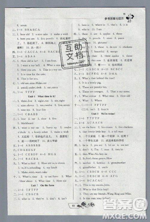 江苏人民出版社2021实验班提优训练暑假衔接英语三升四年级YL译林版答案