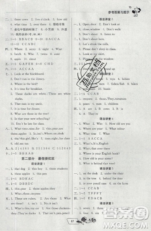 江苏人民出版社2021实验班提优训练暑假衔接英语三升四年级YL译林版答案