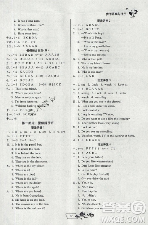 江苏人民出版社2021实验班提优训练暑假衔接英语三升四年级RJPEP人教版答案