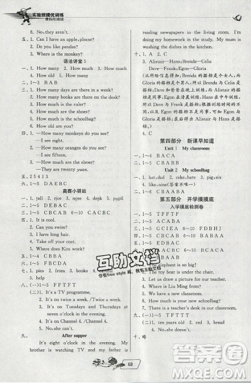 江苏人民出版社2021实验班提优训练暑假衔接英语三升四年级RJPEP人教版答案