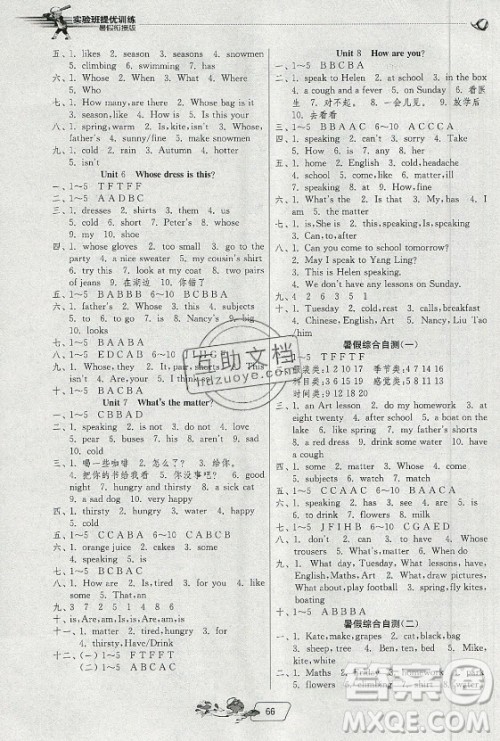 江苏人民出版社2021实验班提优训练暑假衔接英语四升五年级YL译林版答案