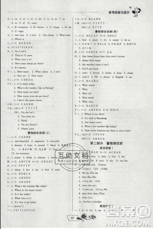 江苏人民出版社2021实验班提优训练暑假衔接英语四升五年级RJPEP人教版答案