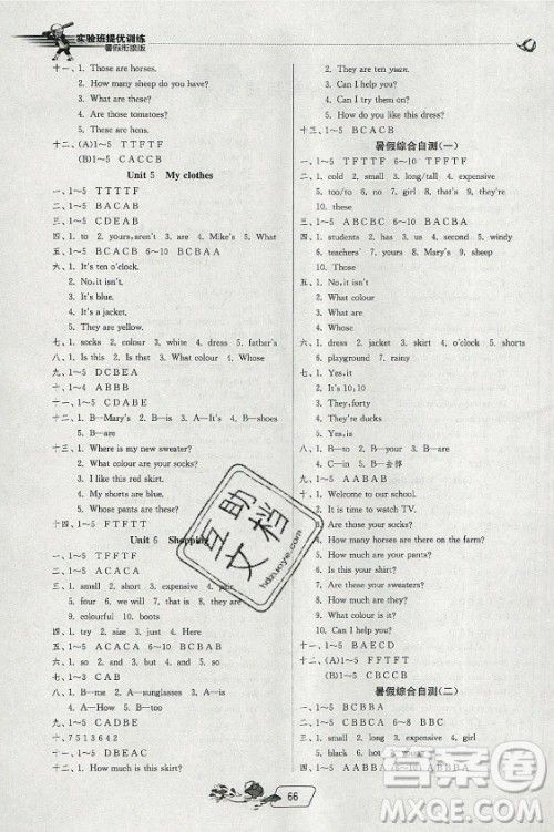 江苏人民出版社2021实验班提优训练暑假衔接英语四升五年级RJPEP人教版答案