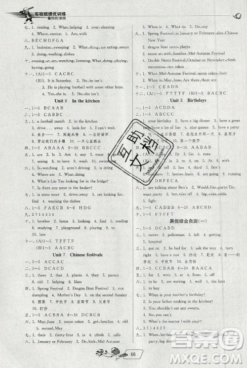 江苏人民出版社2021实验班提优训练暑假衔接英语五升六年级YL译林版答案