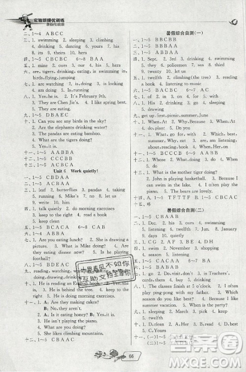 江苏人民出版社2021实验班提优训练暑假衔接英语五升六年级RJPEP人教版答案