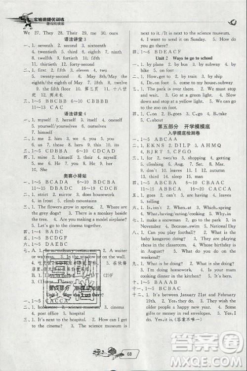 江苏人民出版社2021实验班提优训练暑假衔接英语五升六年级RJPEP人教版答案