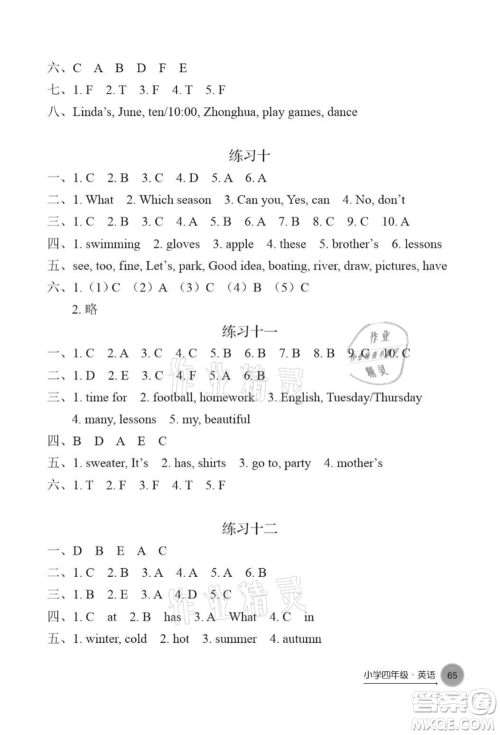 译林出版社2021暑假学习生活小学四年级英语提优版参考答案