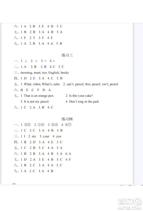 译林出版社2021暑假学习生活小学三年级英语提优版参考答案