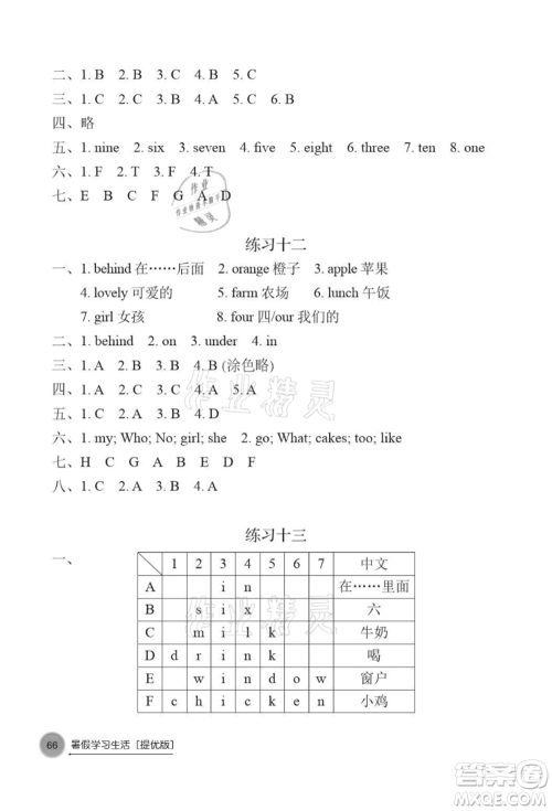 译林出版社2021暑假学习生活小学三年级英语提优版参考答案