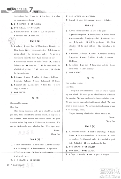 南京大学出版社2021初中暑期衔接七年级英语人教版参考答案 南京大学出版社2021初中暑期衔接七年级英语人教版参考答案