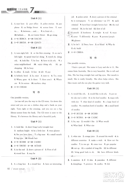 南京大学出版社2021初中暑期衔接七年级英语人教版参考答案 南京大学出版社2021初中暑期衔接七年级英语人教版参考答案