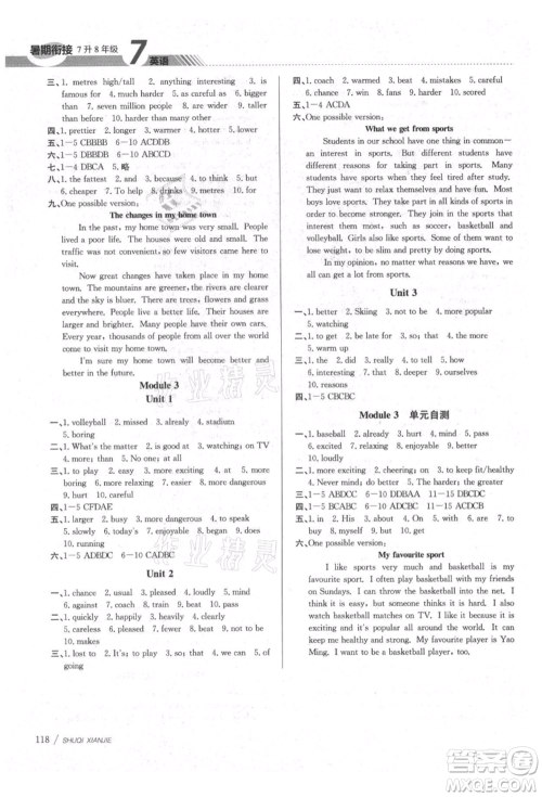 南京大学出版社2021初中暑期衔接七年级英语外研版参考答案 南京大学出版社2021初中暑期衔接七年级英语外研版参考答案