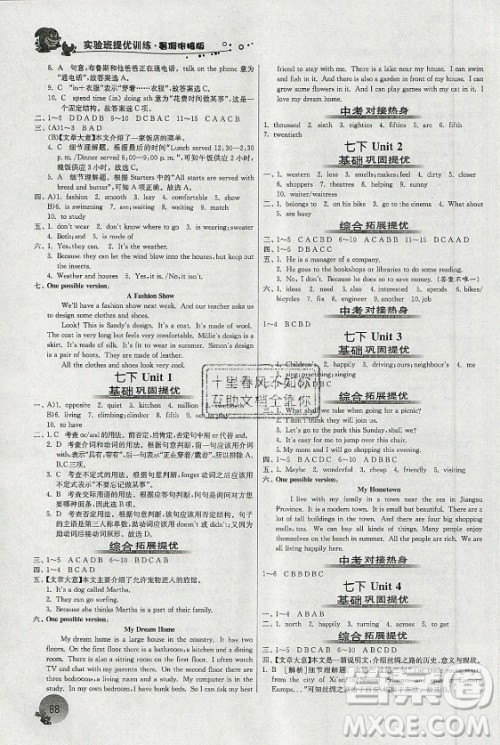 江苏人民出版社2021实验班提优训练暑假衔接英语七升八年级YL译林版答案