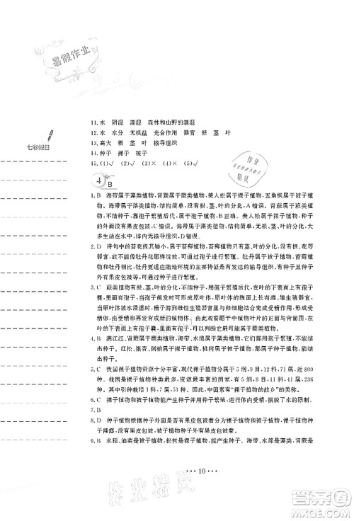 安徽教育出版社2021暑假作业八年级生物北师大版答案