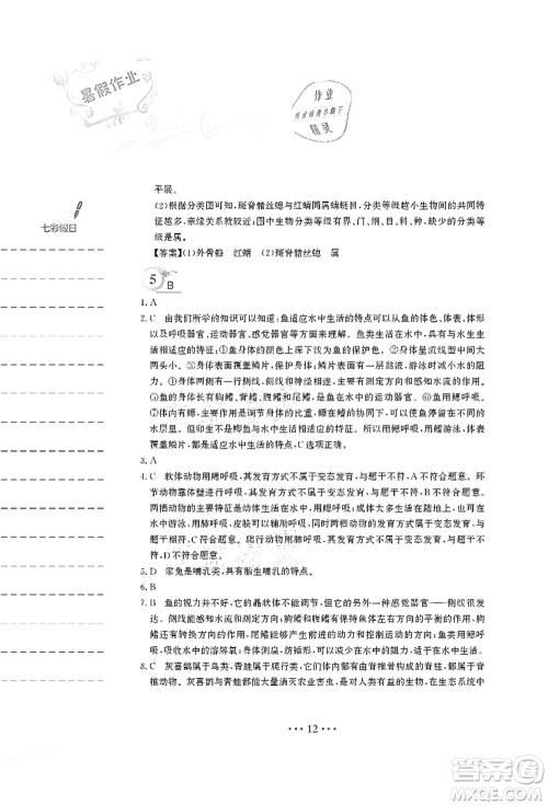 安徽教育出版社2021暑假作业八年级生物北师大版答案