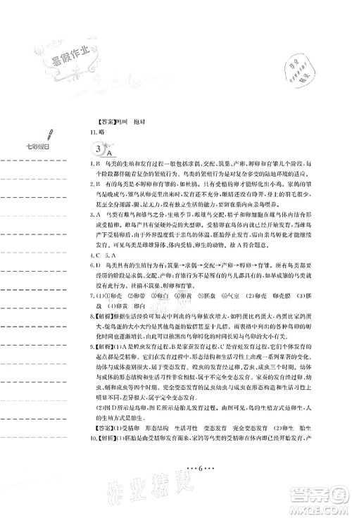 安徽教育出版社2021暑假作业八年级生物苏教版答案 安徽教育出版社2021暑假作业八年级生物苏教版答案