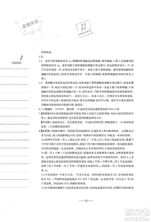 安徽教育出版社2021暑假作业八年级生物苏教版答案 安徽教育出版社2021暑假作业八年级生物苏教版答案