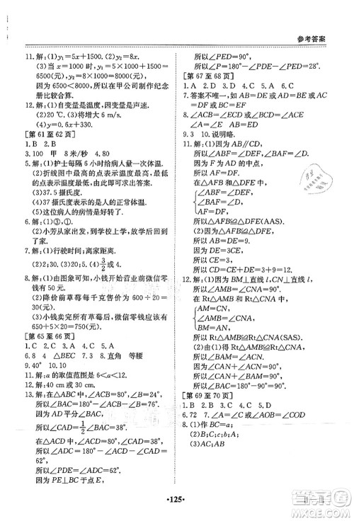 江西高校出版社2021暑假作业七年级合订本2答案