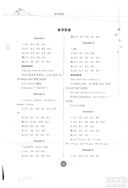 内蒙古教育出版社2021暑假作业四年级英语参考答案