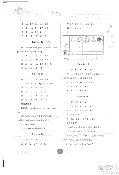 内蒙古教育出版社2021暑假作业四年级英语参考答案