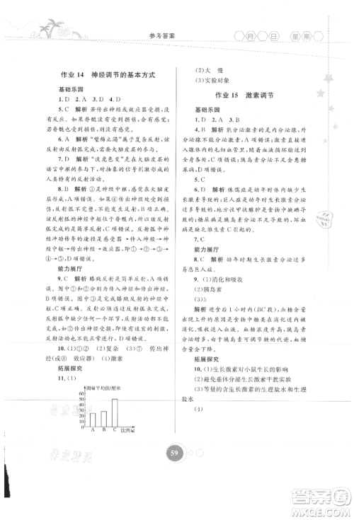 内蒙古教育出版社2021暑假作业七年级生物学参考答案