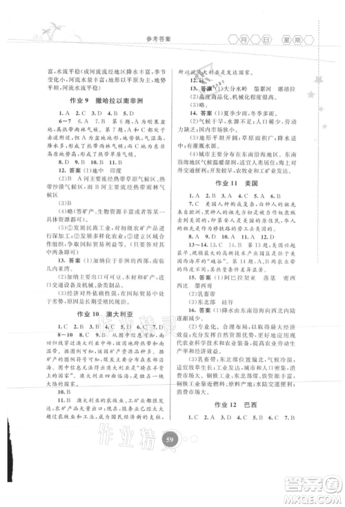 内蒙古教育出版社2021暑假作业七年级地理参考答案 内蒙古教育出版社2021暑假作业七年级地理参考答案