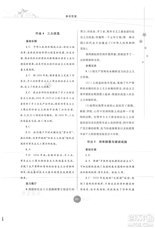 内蒙古教育出版社2021暑假作业八年级历史参考答案 内蒙古教育出版社2021暑假作业八年级历史参考答案