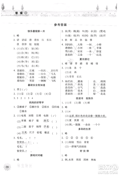 希望出版社2021暑假作业本天天练小学一年级语文统编版参考答案