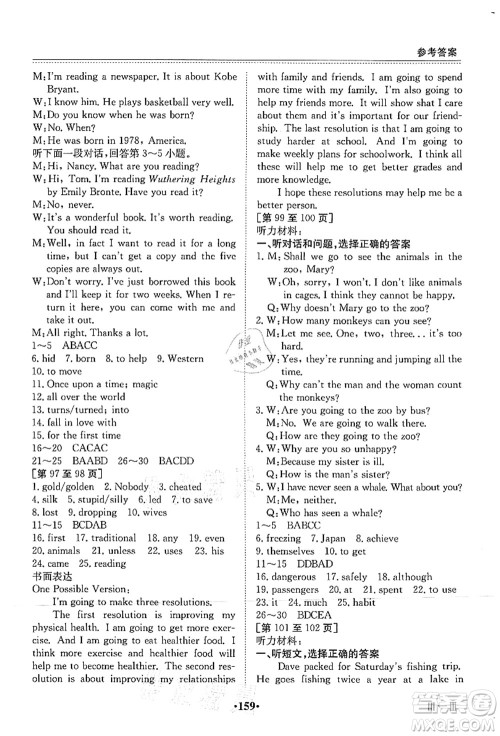 江西高校出版社2021暑假作业八年级合订本3答案 江西高校出版社2021暑假作业八年级合订本3答案