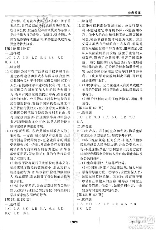 江西高校出版社2021暑假作业八年级全科合订本答案 江西高校出版社2021暑假作业八年级全科合订本答案