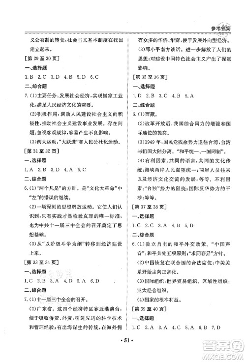 江西高校出版社2021暑假作业八年级综合合订本2答案