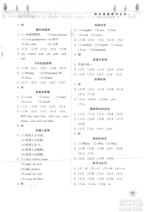 希望出版社2021暑假作业本天天练小学四年级英语外研版参考答案